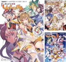 【完品セル】三共CRF戦姫絶唱シンフォギア Amazon.co.jp: 「戦姫絶唱シンフォギアGX」アンソロジーコミック