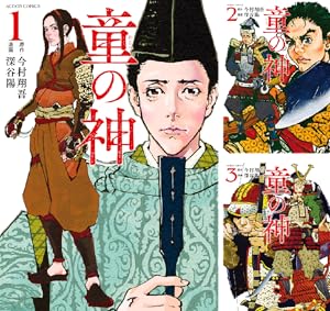 イクサガミ　全巻 イクサガミ コミック 1-4巻セット (講談社) | 立沢克美 |本