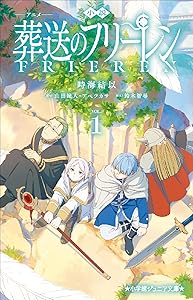 花冠に手を添えた、対になるポージングで立体化！『葬送のフリーレン