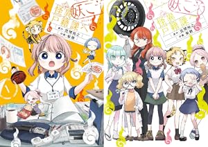 夢見るプリマ・ガール！ (全2巻) Kindle版
