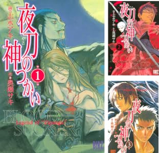 夜刀の神つかい (全12巻) Kindle版