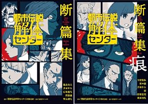 デビルサマナー　 葛葉ライドウ 対 コドクノマレビト　 特別冊子 Amazon.co.jp: コドクノレビト全6巻セット、デビルサマナー 葛葉