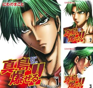サイコメトラーEIJI 極！合本シリーズ】 サイコメトラーEIJI3巻 | 安童夕馬, 朝基