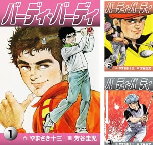 ビバ！バレーボール 新装版 (全6巻) Kindle版
