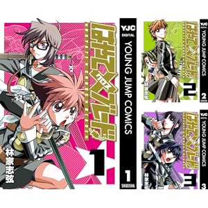 【完結】【各巻77円】はやて×ブレード 1～18巻で1,386円！【Kindle】