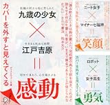 [まとめ買い] ディスカヴァー文庫