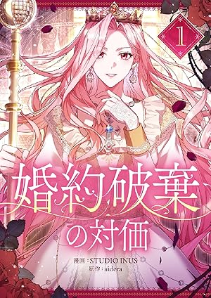 森の中で公爵が拾ったのは4 森の中で公爵が拾ったのは 【単話版】: 4 (カラフルハピネス