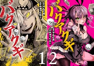 田中一行 イコン 全2巻 初版 田中一行 イコン 全2巻 初版 イコン（2） (アフタヌーン