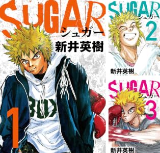 SUGAR(シュガー)