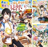 勇者？ 賢者？ いえ、はじまりの街の《見習い》です