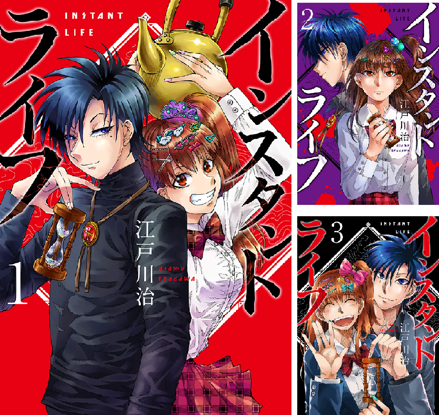 【中古】「非常に良い」インスタントライフ　コミック　1-3巻セット インスタントライフ (全3巻) Kindle版