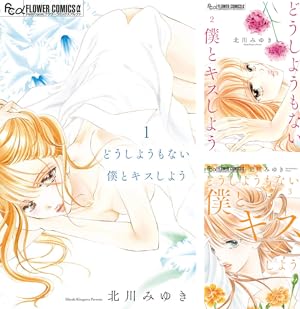 コーヒー&バニラ(1〜17巻)➕1巻 ラブファントム(1〜10巻) ラブファントム (全13巻) Kindle版