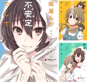 ひとりぼっちの○○生活 (全8巻) Kindle版