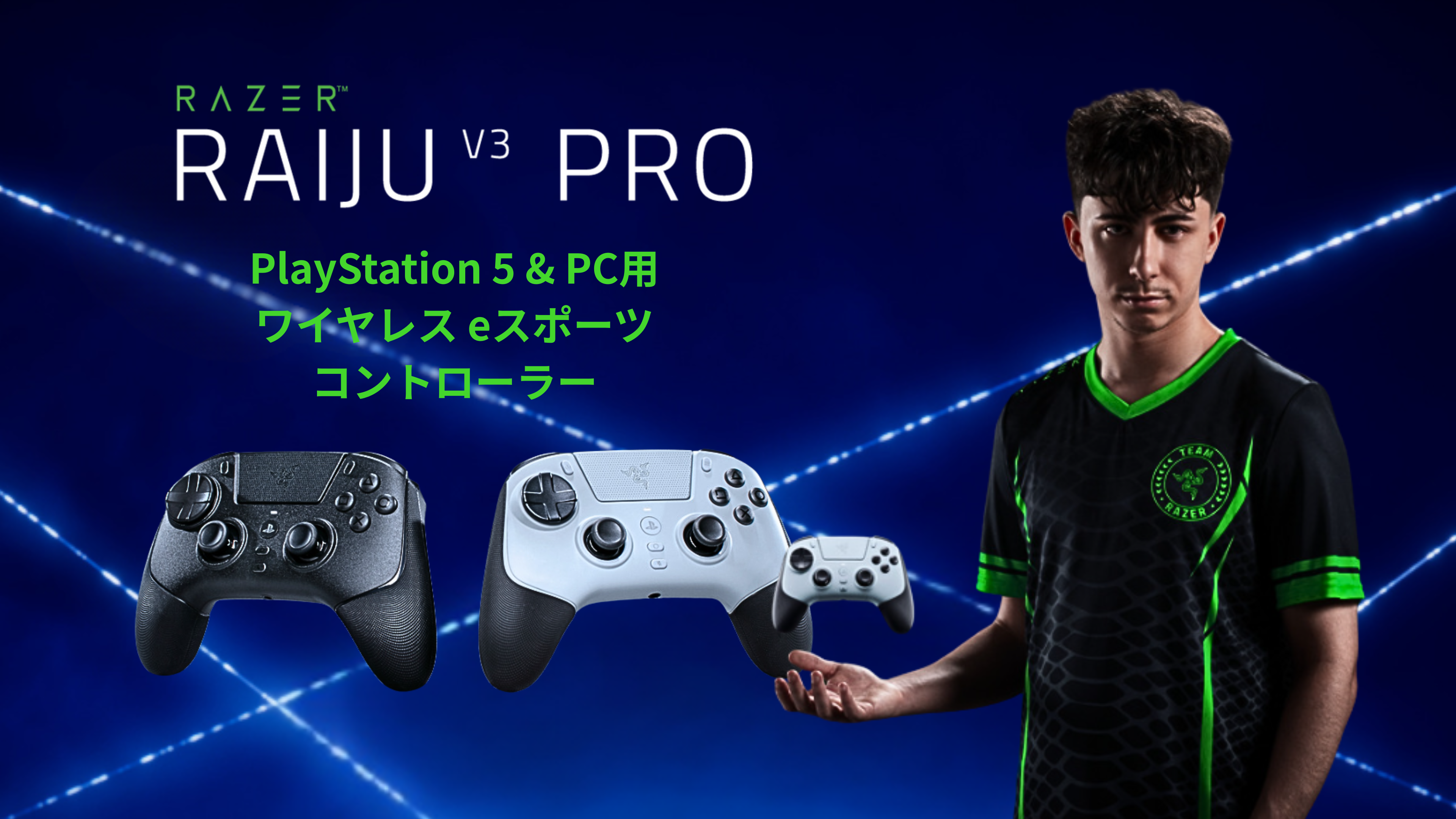 Razer Raiju V3 Pro ホワイトエディション Razer Raiju V3 Pro (White Edition) - 製品詳細 | パソコンSHOPアーク