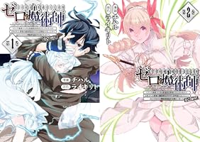 不運からの最強男、追放魔術師のその後、異世界でスローライフを（願望