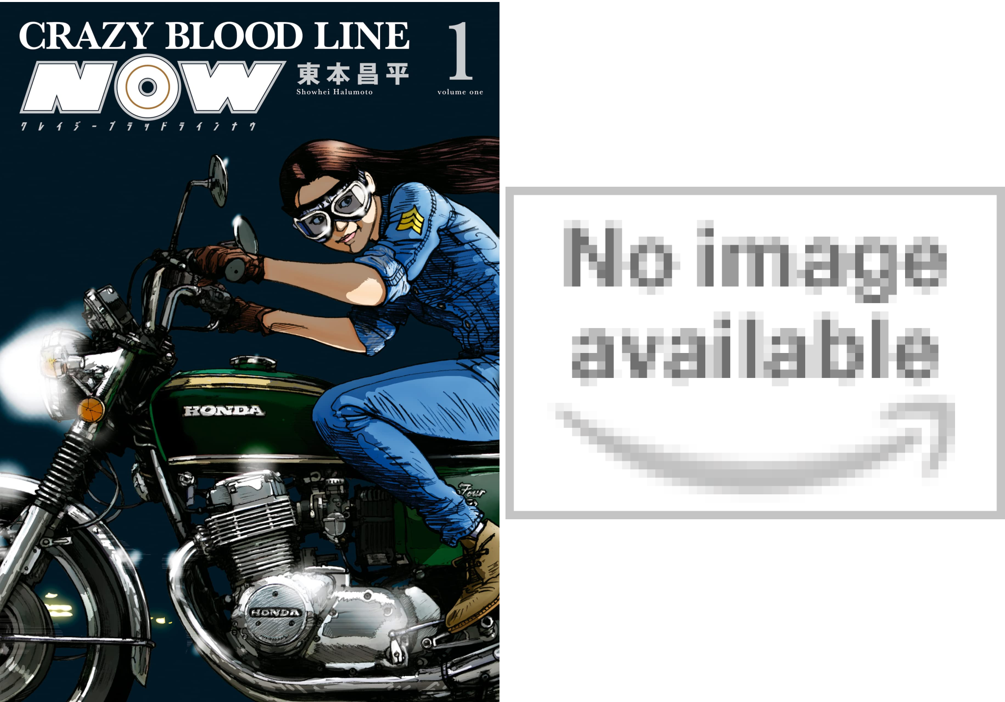 CRAZY BLOOD LINE NOW (全2巻) Kindle版