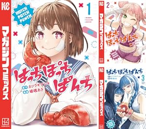 【初版】瞬きより迅く！！ 全巻セット コミック】瞬きより迅く!!(全12巻)セット | 全巻セット