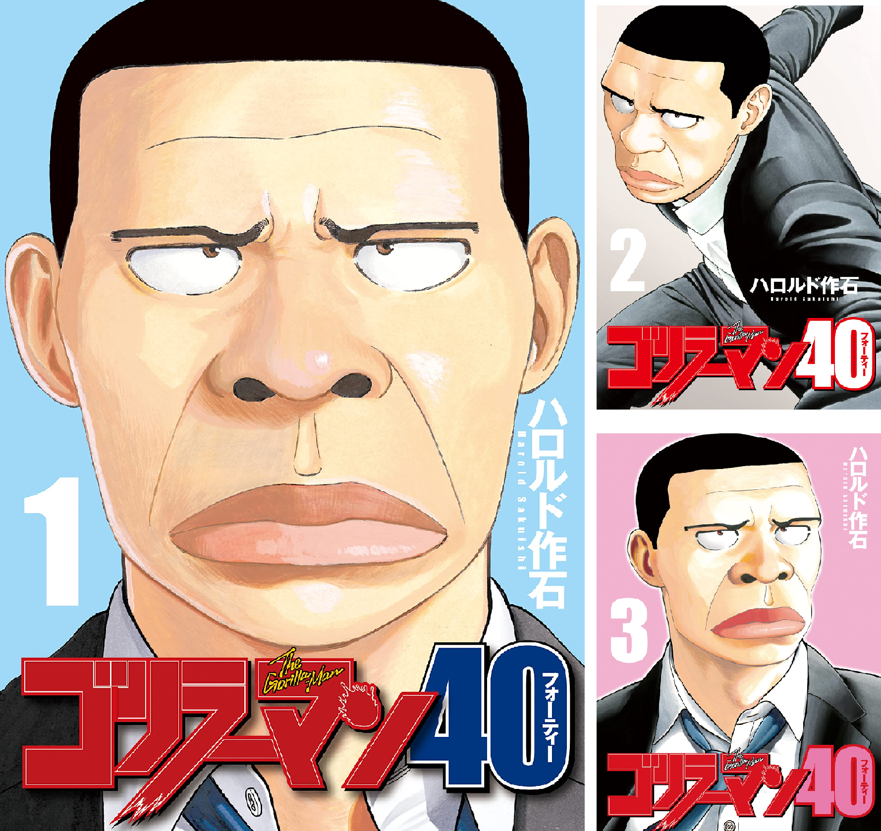 tenpamen　ゴリラーマン。ゴリラーマン40。RiN。7人のシェークス ゴリラーマン40』 【無料公開中】 | ヤンマガWeb