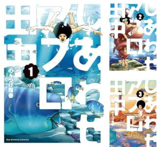 しあわせアフロ田中 (全10巻) Kindle版