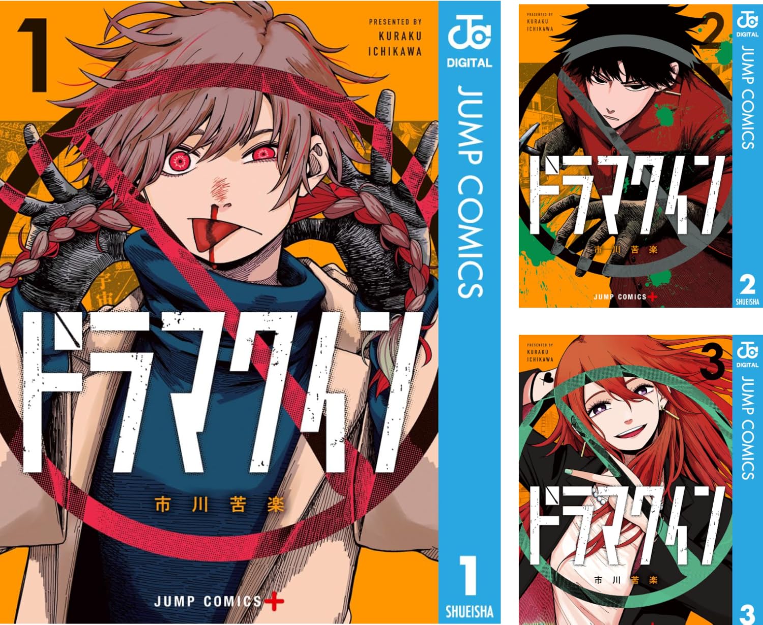 【50%ポイント還元】【Kindle】ドラマクイン 1~6巻