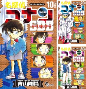 名探偵コナン スーパーダイジェストブック 全13巻 Kindle版