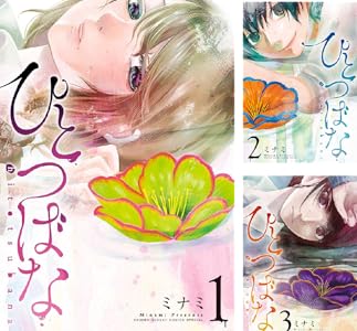 嘘月 ウソツキ 全4巻 Kindle版