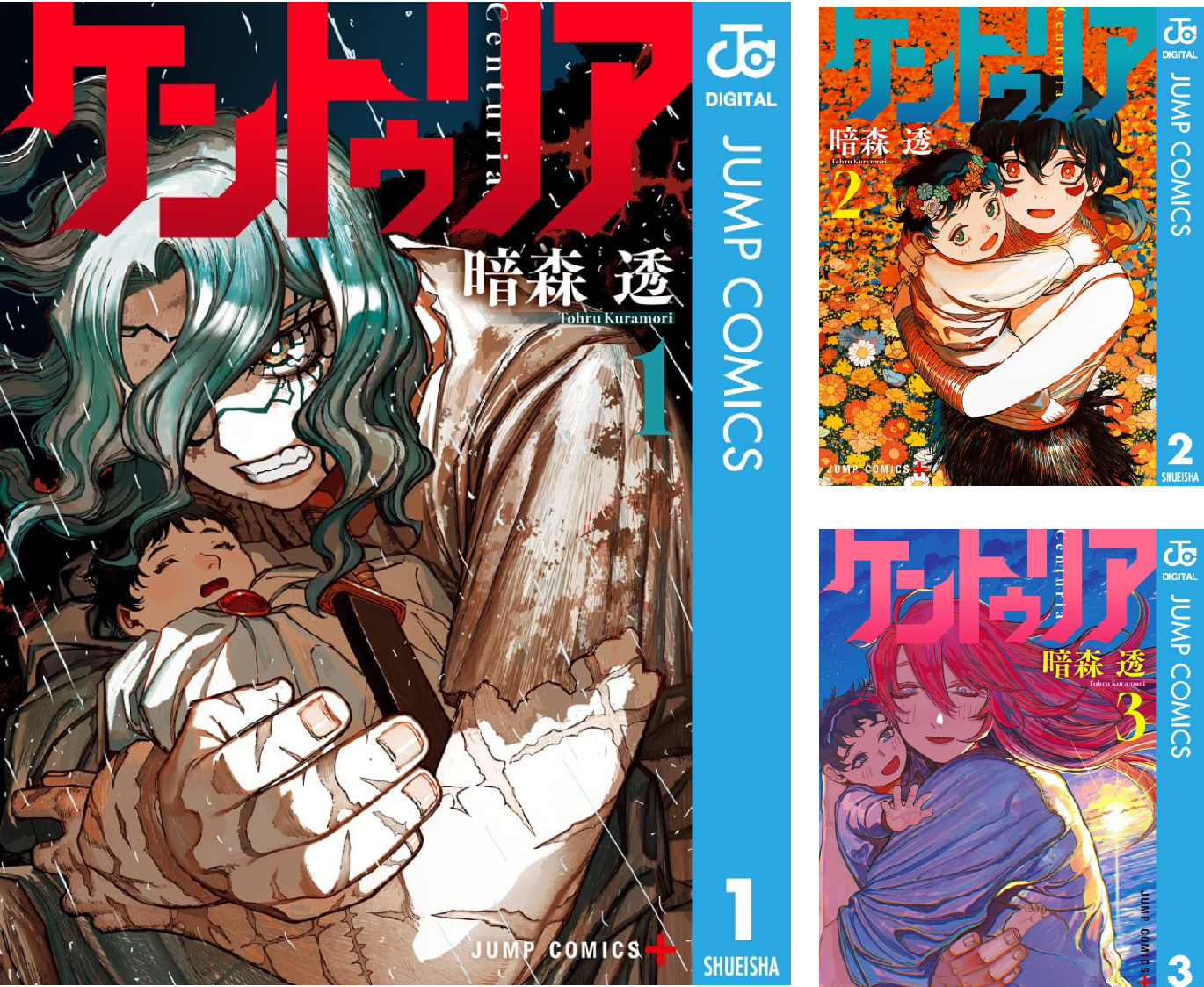 ケントゥリア 1-6巻初版セット Amazon.co.jp: ケントゥリア 1巻 初版 シュリンク : おもちゃ