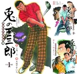 摩訶般若波羅蜜球 兎の玉三郎