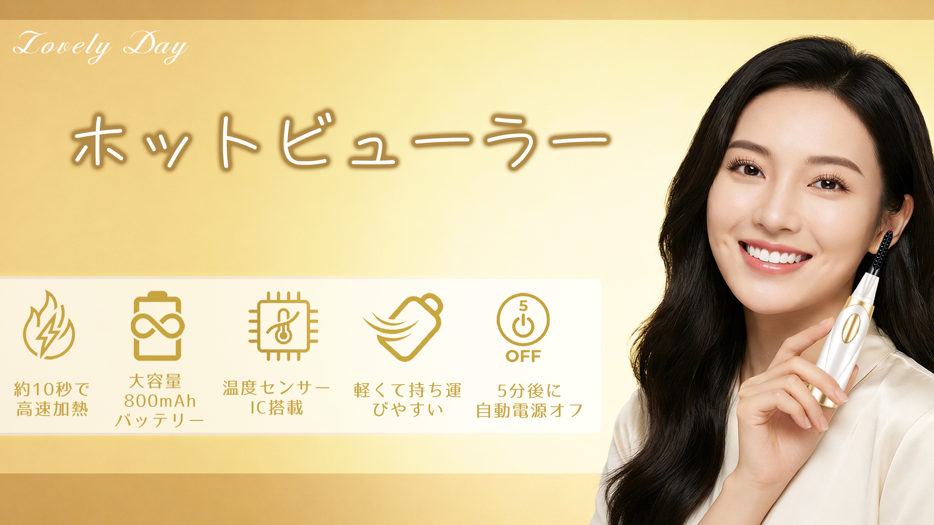 Amazon | Ansoro ホットビューラー 新しい設計 まつ毛カーラー 10秒+で