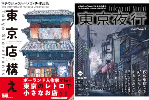 マテウシュ・ウルバノヴィチ作品集
