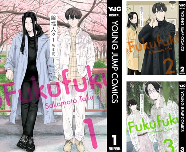 服福人々―ふくふくひとびと―