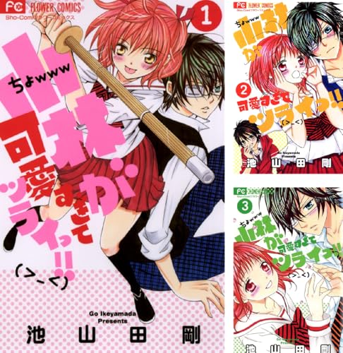 小林が可愛すぎてツライっ！！