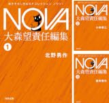 [まとめ買い] NOVA