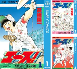 わたるがぴゅん わたるとガッパイ」わたるがぴゅん - アースドラゴンショップ