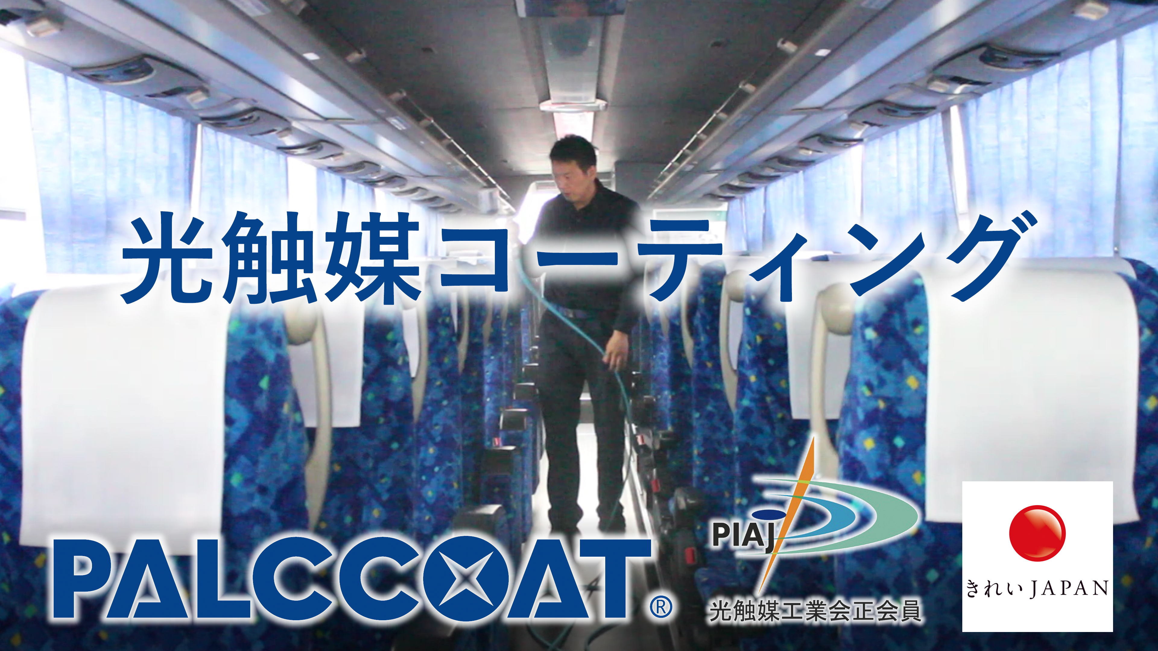 Amazon | ソウマ PALCCOAT V (1.0 wt%) 光触媒コーティング溶液 10L 