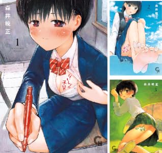 ないしょの予習 (全9巻) Kindle版