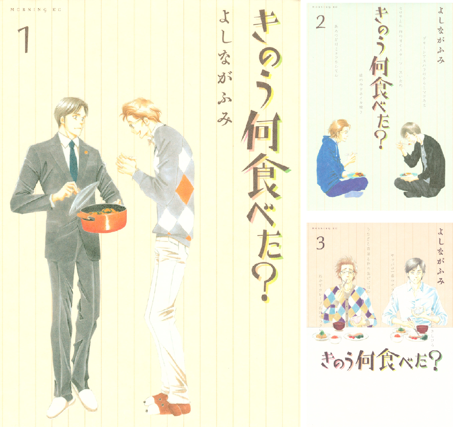きのう何食べた？　全巻　24卷 what_did_you_eat_yesterday_25_