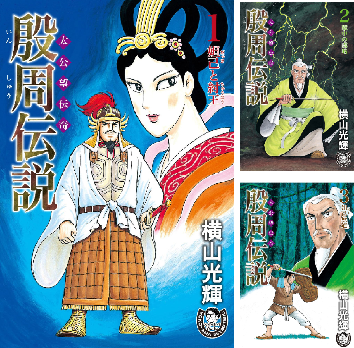 孔子・伝記ビデオ「日中復興20周年記念」 Amazon.co.jp: 孔子 DVD-BOX 1 : チュウ・ガンリーヤオ, ワン