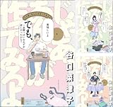 じゃあ、あんたが作ってみろよ