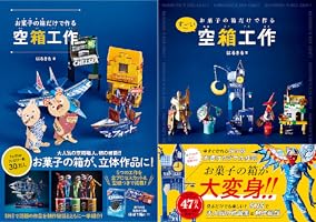 ツキショ COT部 わんぱく お菓子 空箱 TSUKIPRO SHOP in HARAJUKU 2024