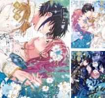 Amazon.co.jp: 夜伽が禁忌のこの世界で【フルカラー電子単行本版】5