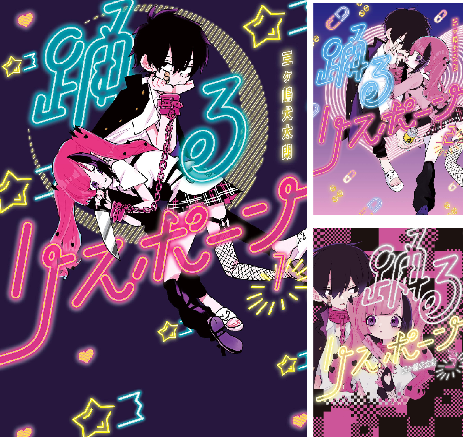 踊るリスポーン (全8巻) Kindle版