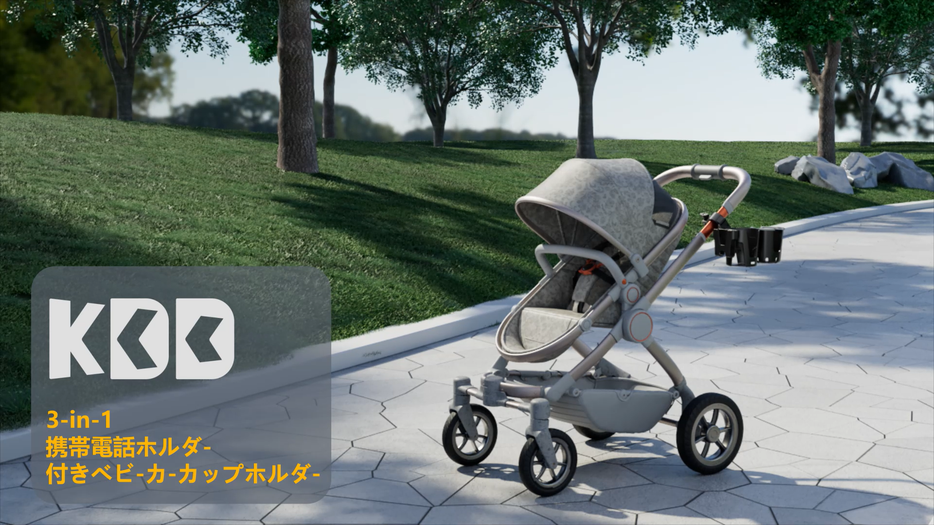 Amazon.co.jp: 携帯電話ホルダー付きKDDベビーカーカップ
