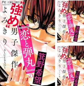 聖夜狂恋 マイクロ 全2巻 Kindle版 聖夜狂恋 マイクロ 全2巻 Kindle版