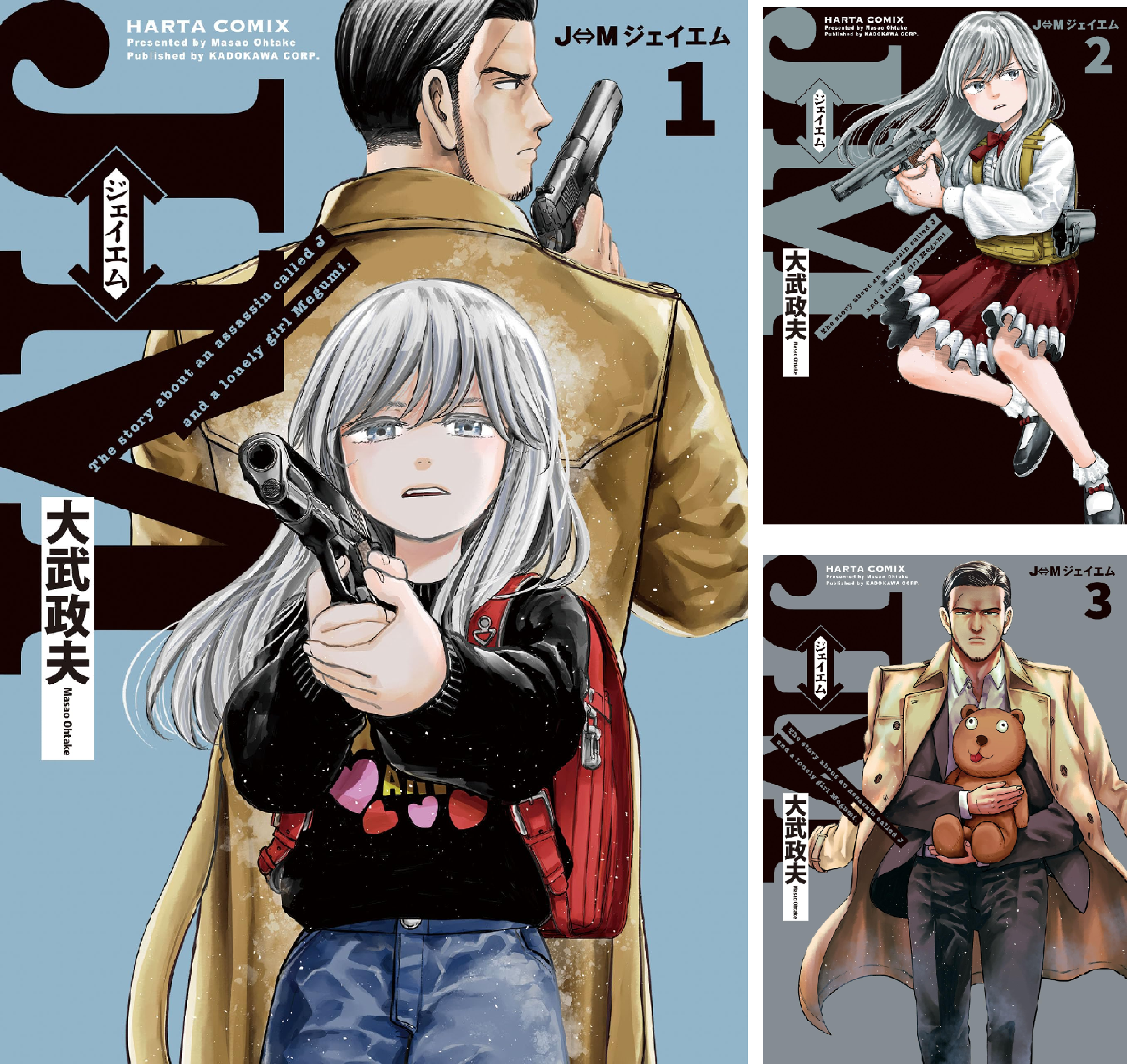 J⇔M ジェイエム (全7巻) Kindle版