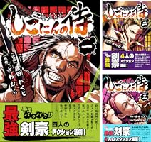 忠臣蔵　第三巻 Amazon.co.jp: 真マジンガー 衝撃!Z編 Blu-ray BOX 3 : 赤羽根