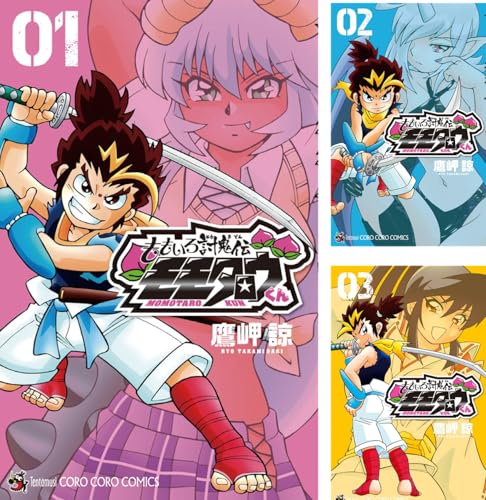 まとめ買い] ももいろ討鬼伝 モモタロウくん（てんとう虫コミックス