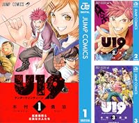 デモンズプラン 全2巻 Kindle版