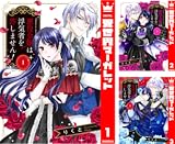 悪役令嬢は浮気者を許しません！