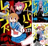 アーバンレジェンド